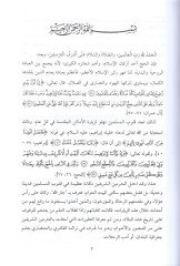 رساله في فضيلي سيدنا عبد الله ب. عباس وفزيلت الطائف
