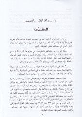 تريحو بغداد (أكديم ما كتبي في ترحيل-حليفة المأمون) - تاريخ بغداد )