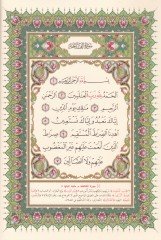 El-Mushafül-Müfesser Kelimatül-Kuran Tefsir ve Beyan li-Şeyh Hasan Mahluf - المصحف المفسر كلمات القرآن تفسير وبيان
