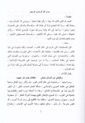 Tecirül-Erham  - تأجير الأرحام