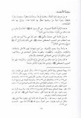 Nisa minet-Tarih  - نساء من التاريخ