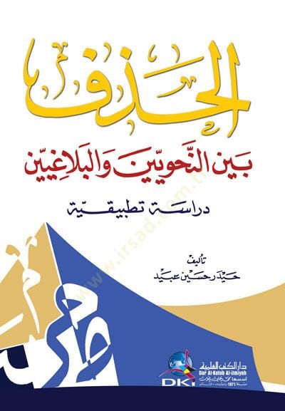 الحزف دماغ-ناهفيين فيل-بلاجيين ديراس تاتبيكية