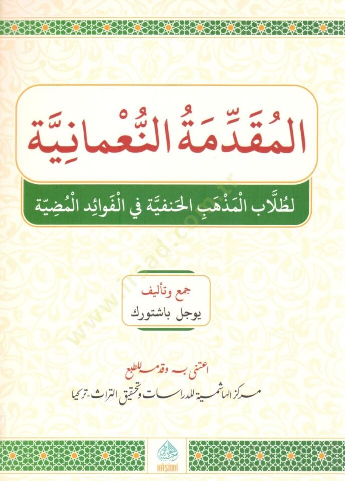 El Mukaddimetun Numaniyye li tullabil mezhebil Hanefiyye fil fevaidil mudiyye - المقدمة النعمانية لطلاب المذهب الحنفية في الفوائد المضية