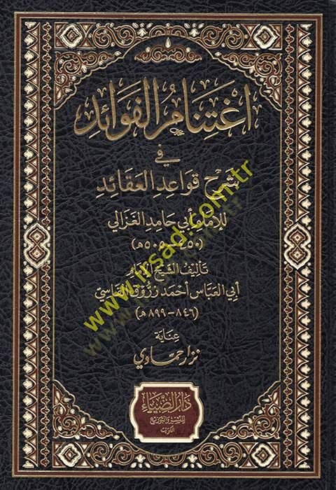 إغتينامول-فيفيد في سيرهو كافايدول-أكيد الغزالي