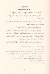 Et-Tühme  - التهمة