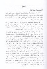 Ahkamül-Vasiyye Buhusün Mukarane -تنزيل الوصية 71 نهائي 1946