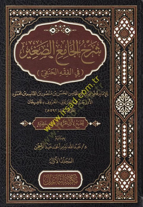 Şerhül-Camiis-Sagir fil-Fıkhil-Hanefi