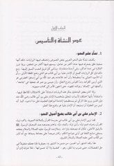 تاريخ-نحفيل-عربي في المشرق والمغرب
