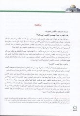 المدال إلى ديراسيتيل-المسجد الأقصى المبارك