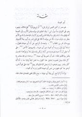 Mecazül-Quran - مجاز القرآن