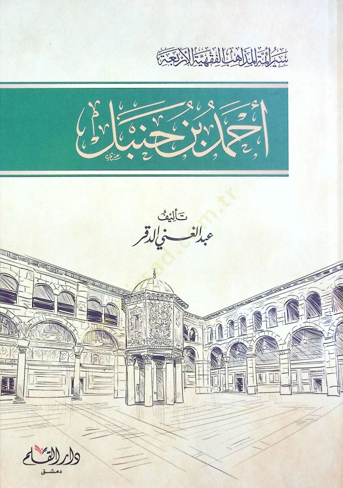 Ahmed b. Hanbel  - أحمد بن حنبل
