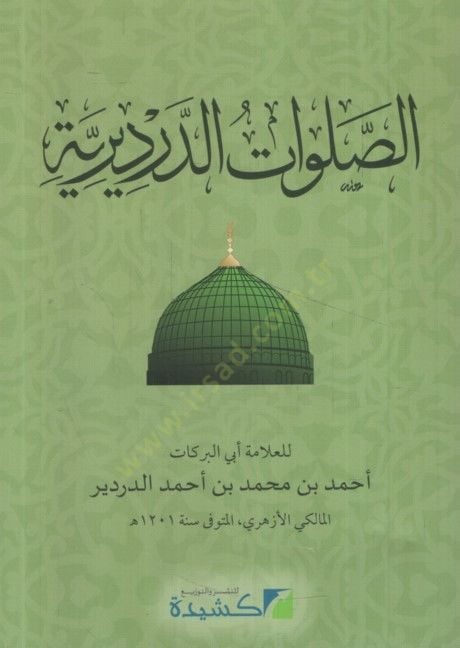 es-Saravatüd-Derdiriyye - الصلوات الدرديرية