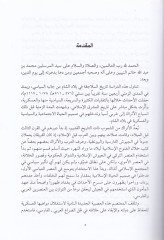 تاريخ السلاجقة في بلاد الشام - تاريخ السلاجقة في بلاد الشام