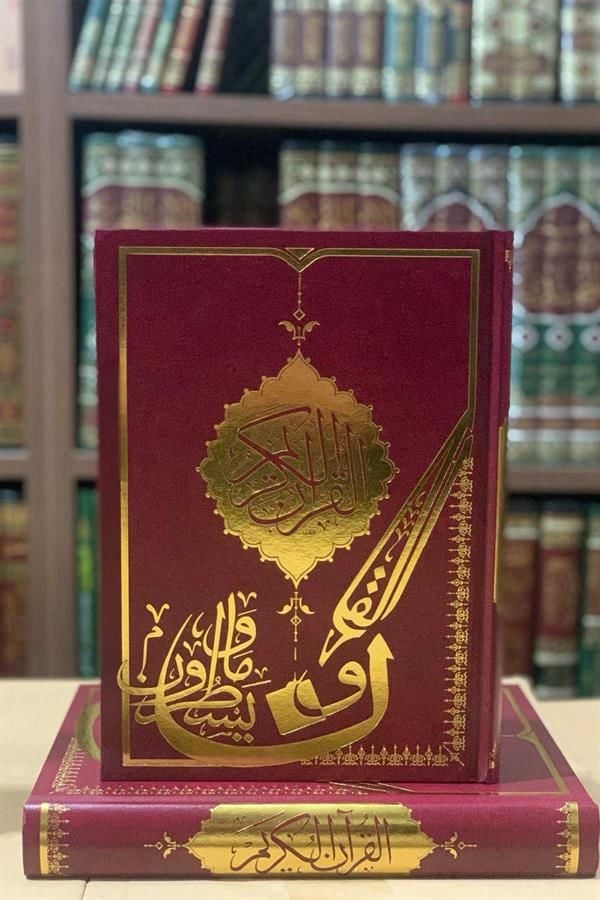 Gölgeli Kuran Yazı Mushafı 30 Cüz - (BEYRUT BASKI) - Orta Boy