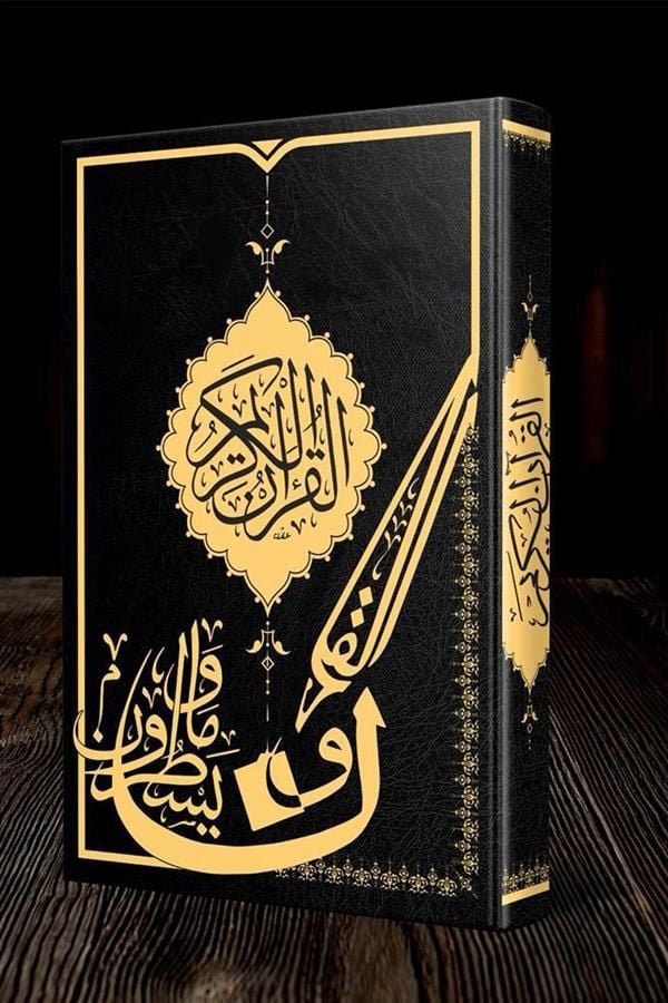 Gölgeli Kuran Yazı Mushafı 30 Cüz - (BEYRUT BASKI) - Orta Boy