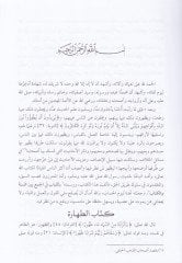 اللباب في جام بينس-السنة والكتاب على المذهيب-الإمام أبي حنيفة.