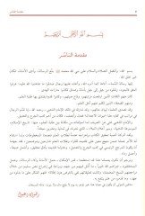 Mizanül-İtidal fi Nakdir-Rical  - ميزان الاعتدال في نقد الرجال