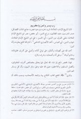 Hasaisün-Nebi (SaV) - خصائص النبي
