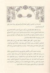 أهل هال فيل أكد في نظاميل هكميل إسلامي