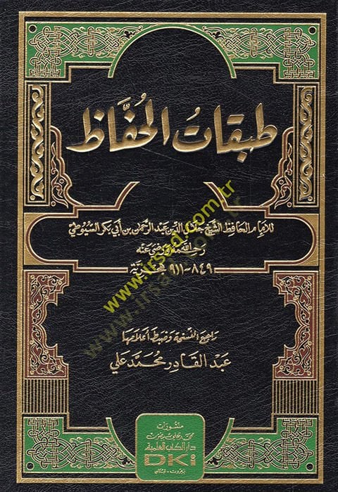 Tabakatül-Huffaz  - طبقات الحفاظ