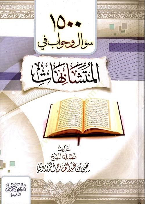 الأصوليون فين-نزاريياتول-لوجافييي