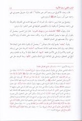 Er-Ruya vel-Hilm min Manzur İslami  - الرؤيا والحلم من منظور إسلامي ما رآه ﷺ في منامه وتحقق في حياته، وما رآه دالا على المستقبل - ما رآه الصحابة وأوله النبي ﷺ - رؤسا الأنبياء - أنواع رؤى الصالحين - رؤيا الكفار