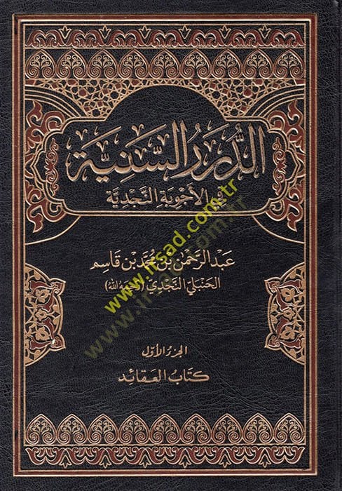 ed-Dürerüs-Seniyye fil-Ecvibetin-Necdiyye  - الدرر السنية في الأجوبة النجدية