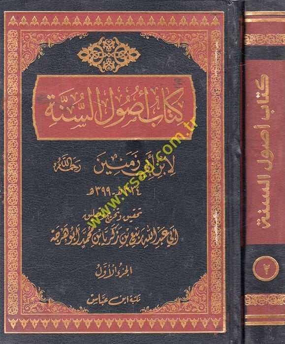 Kitabu Usulus-Sünne  - كتاب أصول السنة