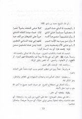 İkametül-Hucce bid-Delil Şerhu ala Nazmi İbn Badil-Muhtasari Halil - إقامة الحجة بالدليل شرح على نظم أبن بادي لمختصر خليل
