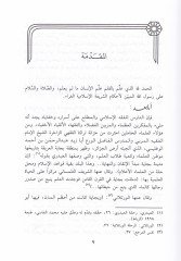 El-İmam Ebu Zeyd Abdurrahman El-Vaglisi Asaruhu ve Araühül-Fıkhiyye maa Tahkiki El-Mukadimetül-Vaglisiyye fil-Fıkh - الإمام أبو زيد عبدالرحمن الواغليسس