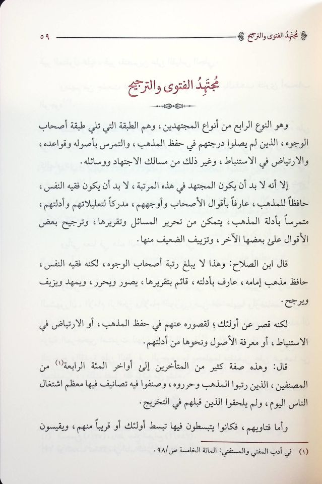 Ezvacül-Hulefa  - أزواج الخلفاء