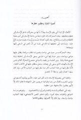 Al-Ikhlas - الإخلاص