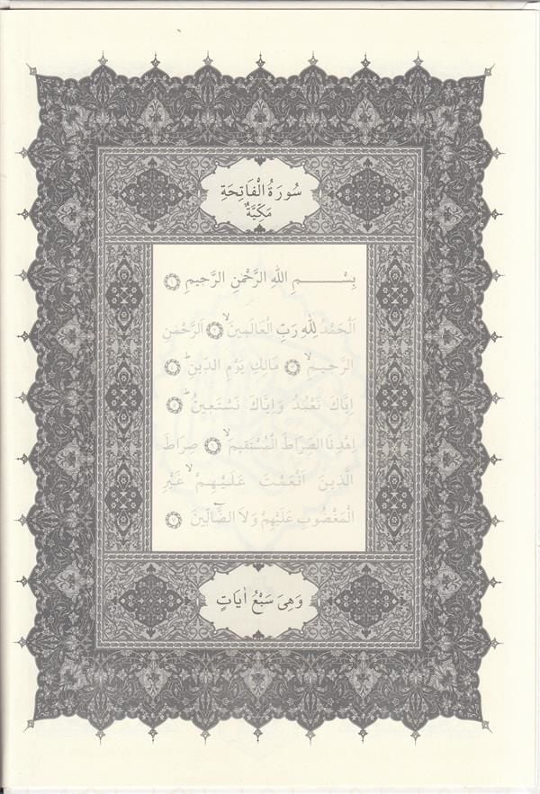 Lacivert Gölgeli Kuran - ı Kerim