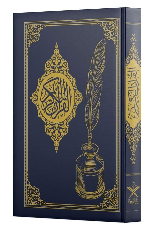 Lacivert Gölgeli Kuran - ı Kerim