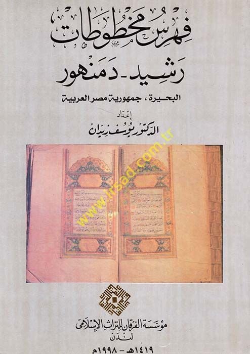 فهريس محتوتات Reşid- Demenhur - فهرس مخطوطات رشيد دمنهور