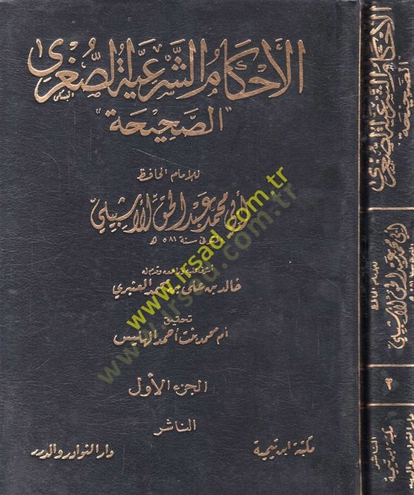 الأحكام-سرية-سغرس-صحيحة
