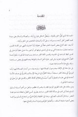 İrşadüs-Sacid ila Marifeti Mana İttihazil-Kuburi Mesacid - إرشاد الساجد الى معرفة معنى إتخاذ القبور مساجد