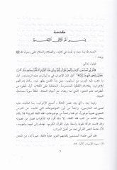 İrabül-Kuranil-Kerim Suretül-Bakara - إعراب القرآن الكريم سورة البقرة - سورة آل عمران - سورة النساء