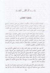 المرسى في أبا والأمهات وبنين فيل بينات فيل إزيفا فيز زيفات