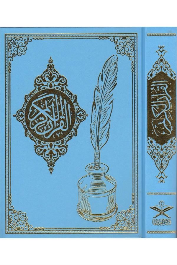 Turkuaz Gölgeli Kuran-ı Kerim