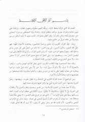 İrabül-Kuranil-Kerim min Mugnil-Lebib  - إعراب القرآن الكريم من مغني اللبيب