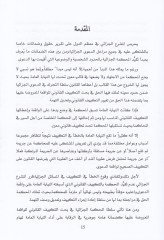 Sultatu Mahkemetil-Cezaiyye  - سلطة المحكمة الجزائية