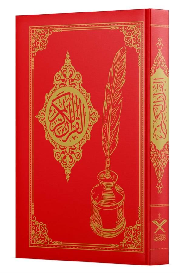 Kırmızı Gölgeli Kuran-ı Kerim