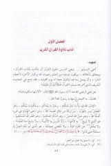 Keyfe Takraül-Quran ve fihi Mukaddime fi Ulumihi