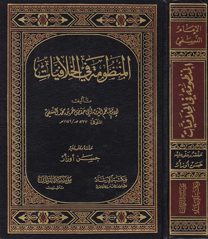 المنزومي في الحلفية - المنظومة في العلوميات