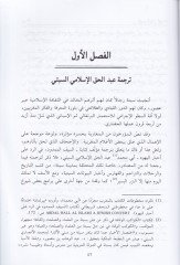 السيفول-ممدود في-الأحمر على أحباريل-يهود