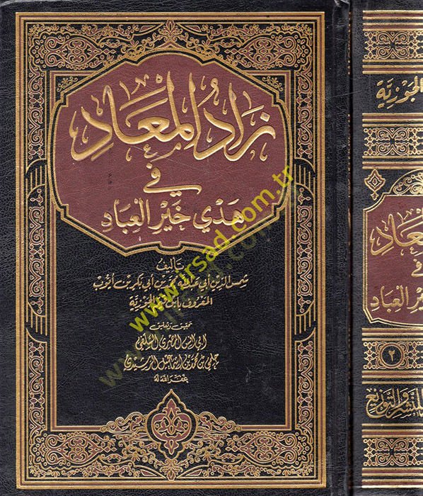 Zadül-Mead fi Hedyil-Hayri-l-İbad - زاد المعاد في هدي خير العباد