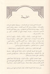أحكام-إكراه و تطبيقكاتوه في-الفكر-الإسلامي