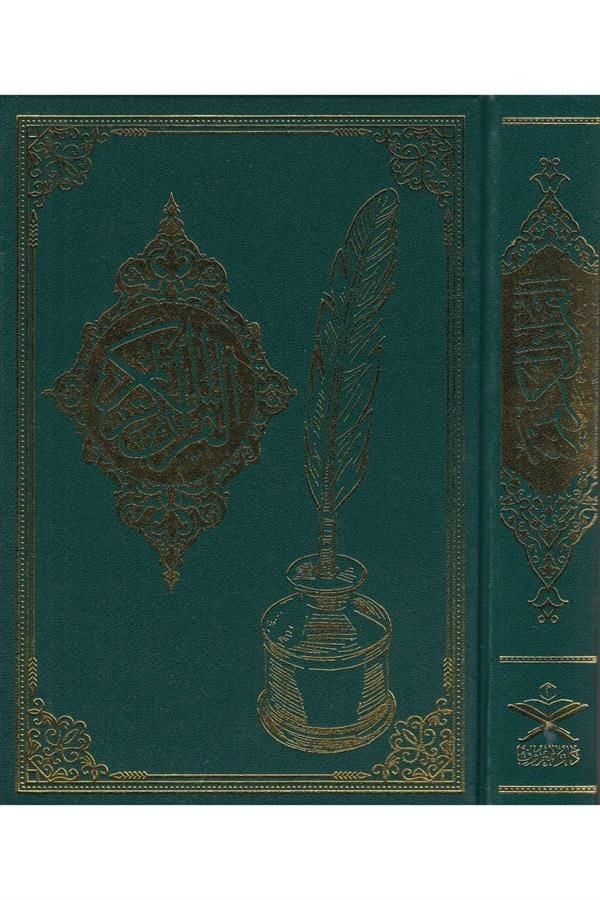 Yeşil Gölgeli Kuran-ı Kerim