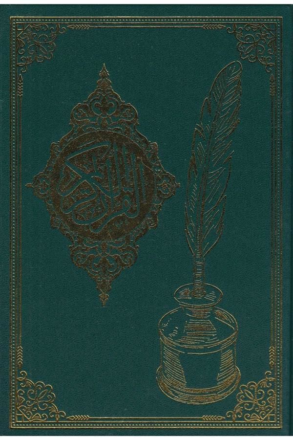 Yeşil Gölgeli Kuran-ı Kerim